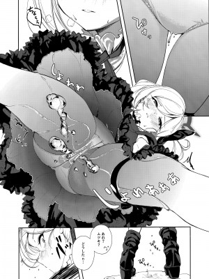 (C101) [棚からマリアージュ (ちょいもず)] びしょびしょアーカイブ～便利屋68篇～ (ブルーアーカイブ)_13