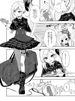 (C101) [棚からマリアージュ (ちょいもず)] びしょびしょアーカイブ～便利屋68篇～ (ブルーアーカイブ)_11