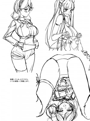 (C101) [棚からマリアージュ (ちょいもず)] びしょびしょアーカイブ～便利屋68篇～ (ブルーアーカイブ)_21