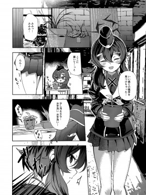 (C101) [棚からマリアージュ (ちょいもず)] びしょびしょアーカイブ～便利屋68篇～ (ブルーアーカイブ)_07