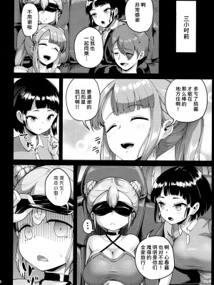 [絶望しろむじ (しょうさん坊主)] 巨乳の母娘にお世話になってます。～母娘編～[甜族星人x我不看本子个人汉化] [DL版]_05