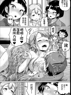 [絶望しろむじ (しょうさん坊主)] 巨乳の母娘にお世話になってます。～母娘編～[甜族星人x我不看本子个人汉化] [DL版]_19