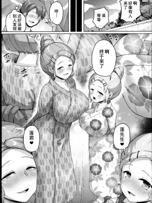[絶望しろむじ (しょうさん坊主)] 巨乳の母娘にお世話になってます。～母娘編～[甜族星人x我不看本子个人汉化] [DL版]_16