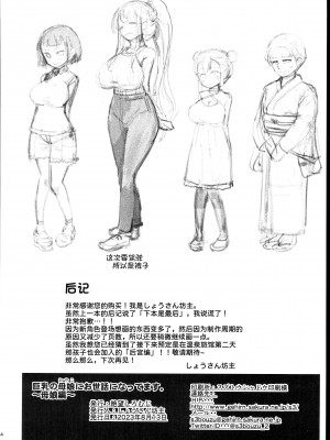 [絶望しろむじ (しょうさん坊主)] 巨乳の母娘にお世話になってます。～母娘編～[甜族星人x我不看本子个人汉化] [DL版]_35