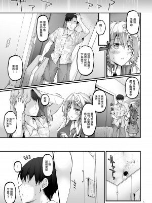 [Pixel Cot. (羽原メグル)] 蜜月パース Vacation (艦隊これくしょん -艦これ-) [中国翻訳] [DL版]_05