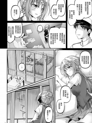 [Pixel Cot. (羽原メグル)] 蜜月パース Vacation (艦隊これくしょん -艦これ-) [中国翻訳] [DL版]_04