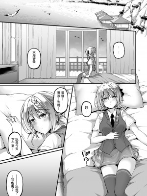 [Pixel Cot. (羽原メグル)] 蜜月パース Vacation (艦隊これくしょん -艦これ-) [中国翻訳] [DL版]_03