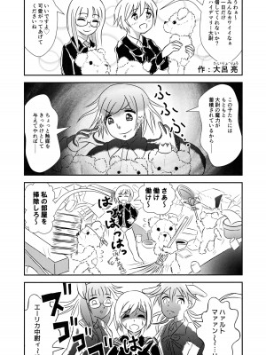 (C95) [春夏愁糖 (いか)] ナイショツインズ (ストライクウィッチーズ)_17