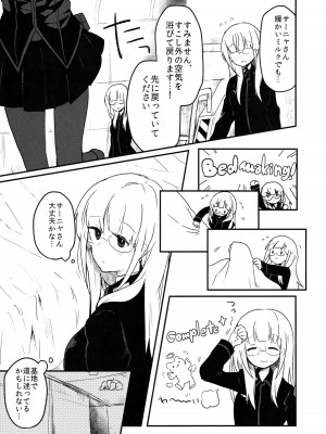 (C95) [春夏愁糖 (いか)] ナイショツインズ (ストライクウィッチーズ)_05