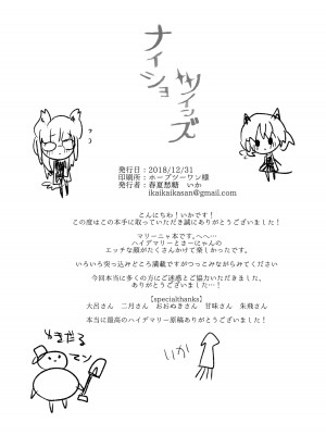 (C95) [春夏愁糖 (いか)] ナイショツインズ (ストライクウィッチーズ)_22