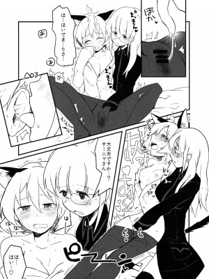 (C95) [春夏愁糖 (いか)] ナイショツインズ (ストライクウィッチーズ)_11