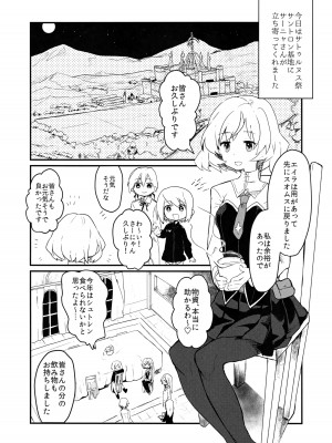 (C95) [春夏愁糖 (いか)] ナイショツインズ (ストライクウィッチーズ)_03