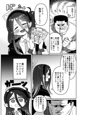 [PYPYworks (シャモナベ)] 先生は弱いのでアリスが守護ります！ (ブルーアーカイブ) [DL版]_05