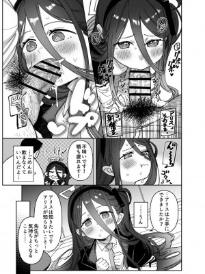 [PYPYworks (シャモナベ)] 先生は弱いのでアリスが守護ります！ (ブルーアーカイブ) [DL版]_09