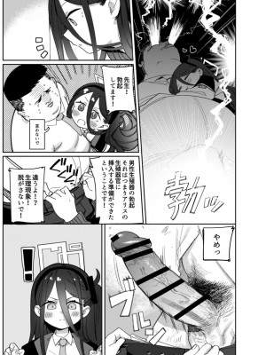 [PYPYworks (シャモナベ)] 先生は弱いのでアリスが守護ります！ (ブルーアーカイブ) [DL版]_07