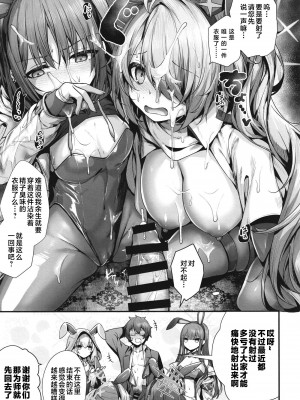 (C102) [えだまめ亭 (うこ)] バニ+ (ブルーアーカイブ) [中国翻訳]_18