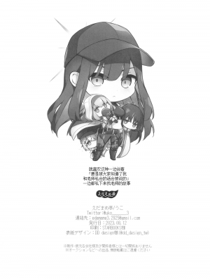 (C102) [えだまめ亭 (うこ)] バニ+ (ブルーアーカイブ) [中国翻訳]_49