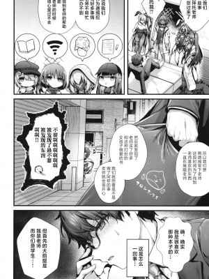 (C102) [えだまめ亭 (うこ)] バニ+ (ブルーアーカイブ) [中国翻訳]_05