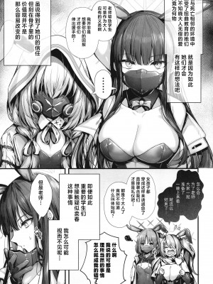 (C102) [えだまめ亭 (うこ)] バニ+ (ブルーアーカイブ) [中国翻訳]_06