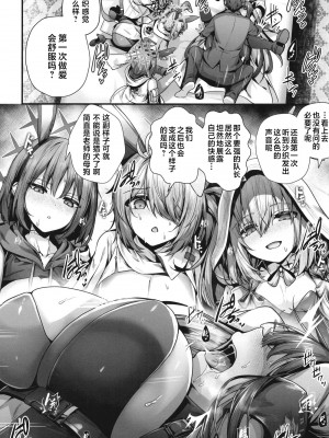 (C102) [えだまめ亭 (うこ)] バニ+ (ブルーアーカイブ) [中国翻訳]_25