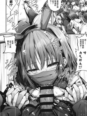 (C102) [えだまめ亭 (うこ)] バニ+ (ブルーアーカイブ) [中国翻訳]_09