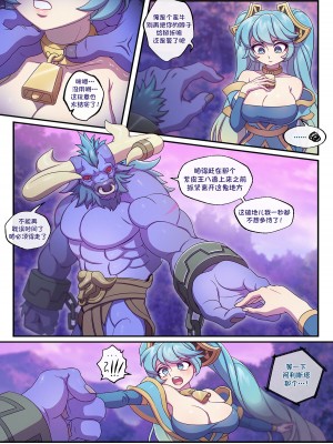 [Strong Bana] I NEED SOMETHING YOU HAVE (League of Legends) [79%汉化组]_05