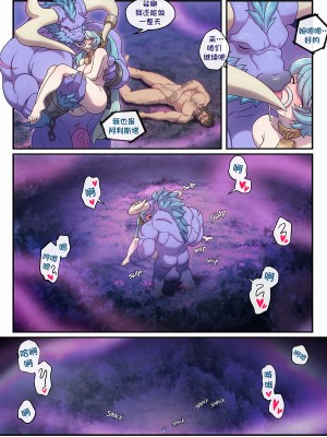 [Strong Bana] I NEED SOMETHING YOU HAVE (League of Legends) [79%汉化组]_34