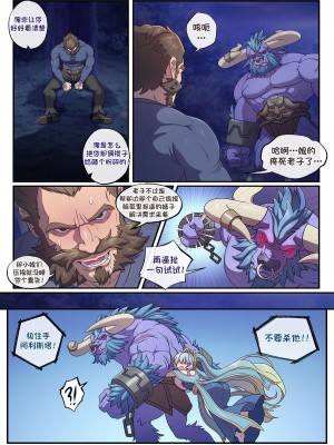 [Strong Bana] I NEED SOMETHING YOU HAVE (League of Legends) [79%汉化组]_20