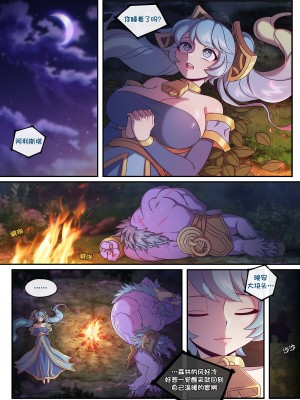 [Strong Bana] I NEED SOMETHING YOU HAVE (League of Legends) [79%汉化组]_10