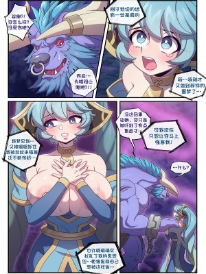 [Strong Bana] I NEED SOMETHING YOU HAVE (League of Legends) [79%汉化组]_21