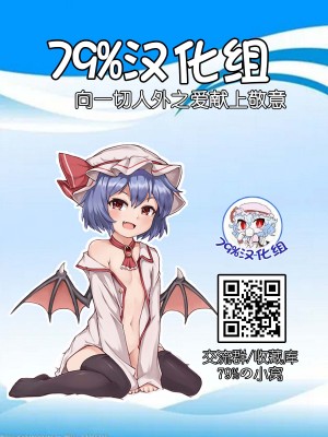 [Strong Bana] I NEED SOMETHING YOU HAVE (League of Legends) [79%汉化组]_37