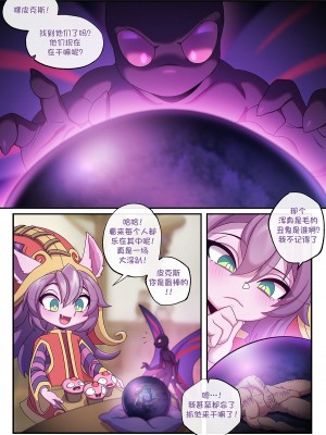 [Strong Bana] I NEED SOMETHING YOU HAVE (League of Legends) [79%汉化组]_35