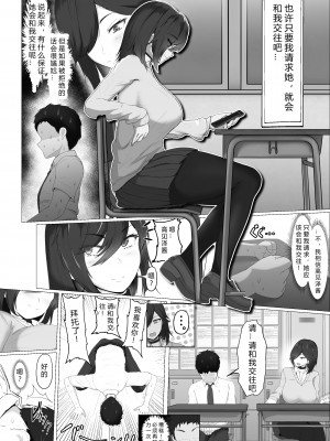 [ジャッキー] どんなお願いでも聞いてくれる同級生と付き合ったら脳みそ破壊されたお話 [后方个人机翻]_06