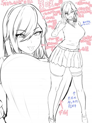 [ジャッキー] どんなお願いでも聞いてくれる同級生と付き合ったら脳みそ破壊されたお話 [后方个人机翻]_89