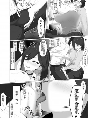 [ジャッキー] どんなお願いでも聞いてくれる同級生と付き合ったら脳みそ破壊されたお話 [后方个人机翻]_12