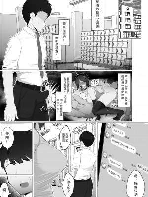 [ジャッキー] どんなお願いでも聞いてくれる同級生と付き合ったら脳みそ破壊されたお話 [后方个人机翻]_65