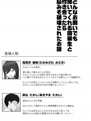 [ジャッキー] どんなお願いでも聞いてくれる同級生と付き合ったら脳みそ破壊されたお話 [后方个人机翻]_84