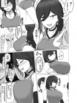 [ジャッキー] どんなお願いでも聞いてくれる同級生と付き合ったら脳みそ破壊されたお話 [后方个人机翻]_23