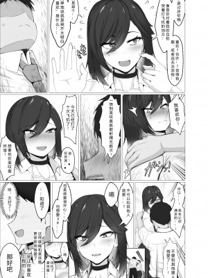 [ジャッキー] どんなお願いでも聞いてくれる同級生と付き合ったら脳みそ破壊されたお話 [后方个人机翻]_69