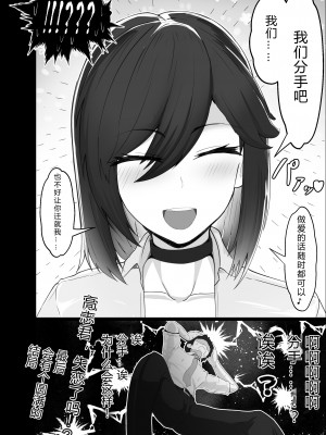 [ジャッキー] どんなお願いでも聞いてくれる同級生と付き合ったら脳みそ破壊されたお話 [后方个人机翻]_70