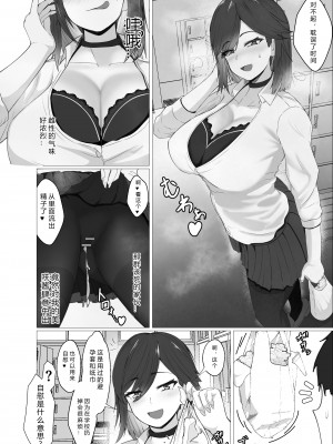 [ジャッキー] どんなお願いでも聞いてくれる同級生と付き合ったら脳みそ破壊されたお話 [后方个人机翻]_66