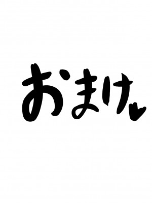 [ジャッキー] どんなお願いでも聞いてくれる同級生と付き合ったら脳みそ破壊されたお話 [后方个人机翻]_88