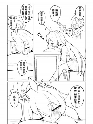 [レオナト工房 (Leonat)] アビドス妊活記録 ～ホシノの場合～ (ブルーアーカイブ) [無修正] [DL版] [Department1245個人漢化]_02