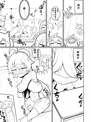 [レオナト工房 (Leonat)] アビドス妊活記録 ～ホシノの場合～ (ブルーアーカイブ) [無修正] [DL版] [Department1245個人漢化]_06