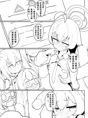 [レオナト工房 (Leonat)] アビドス妊活記録 ～ホシノの場合～ (ブルーアーカイブ) [無修正] [DL版] [Department1245個人漢化]_03