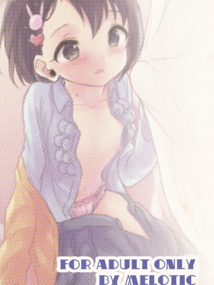 (歌姫庭園7) [メロティック (針子)] いちばんひみつの。 (アイドルマスター シンデレラガールズ)_20