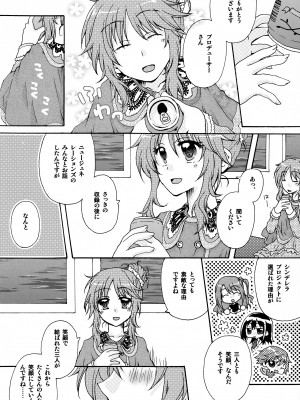 (歌姫庭園7) [メロティック (針子)] いちばんひみつの。 (アイドルマスター シンデレラガールズ)_14