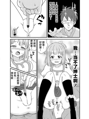 [屈原神無] ペン先の恋人 [中国翻訳]_07