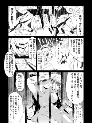 [かわいそうなのは抜ける (ヌケル)] Malleus Maleficarum -魔女に与える鉄槌- [DL版]_05