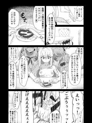 [かわいそうなのは抜ける (ヌケル)] Malleus Maleficarum -魔女に与える鉄槌- [DL版]_12